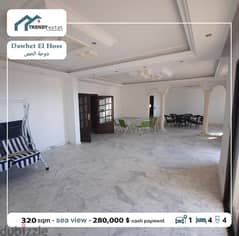 Apartment for sale in dahwet el hoss شقة للببع في دوحة الحص