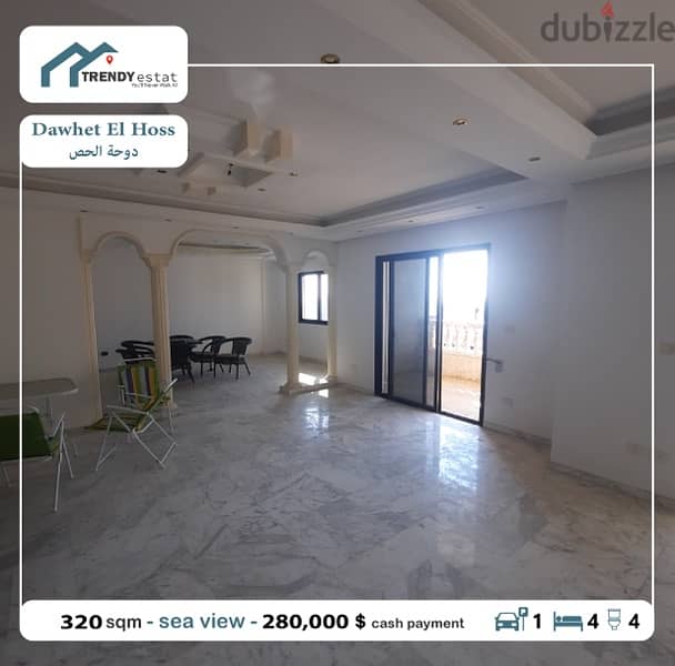 Apartment for sale in dahwet el hoss شقة للببع في دوحة الحص 1