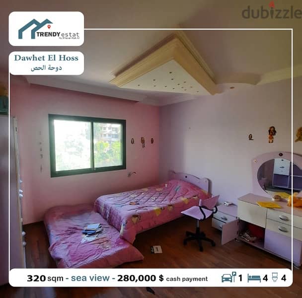 Apartment for sale in dahwet el hoss شقة للببع في دوحة الحص 5