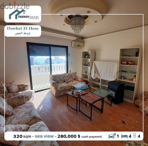 Apartment for sale in dahwet el hoss شقة للببع في دوحة الحص 7
