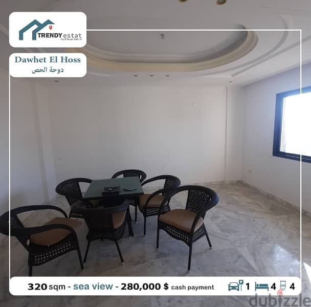 Apartment for sale in dahwet el hoss شقة للببع في دوحة الحص 12