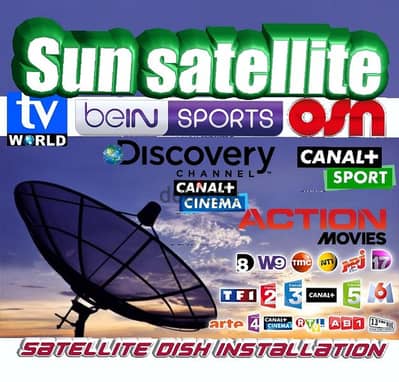 SUN-SAT