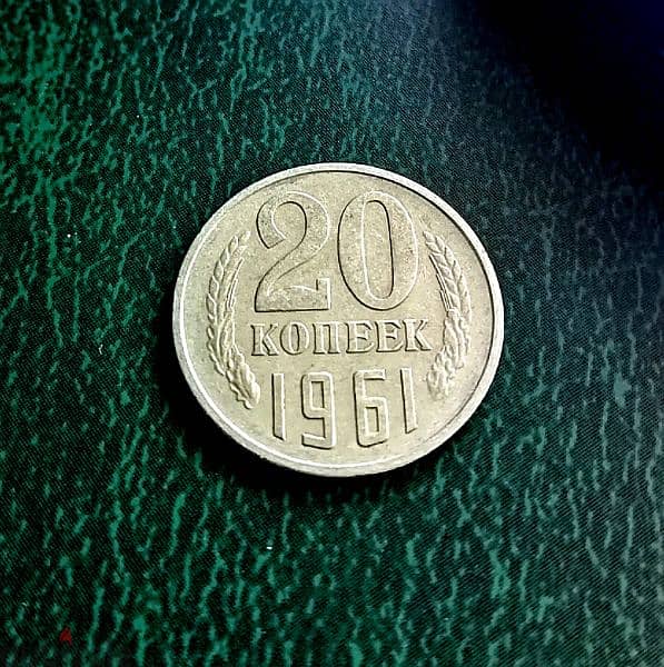 1961 USSR Soviet union 20 Kopecks 1