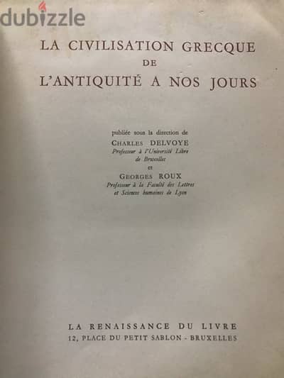 مجلد ضخم عن الحضارة اليونانية منذ اقدم العصور حتى عصرنا الحاضر