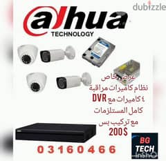 كاميرات مراقبة، security system, cctv,camera