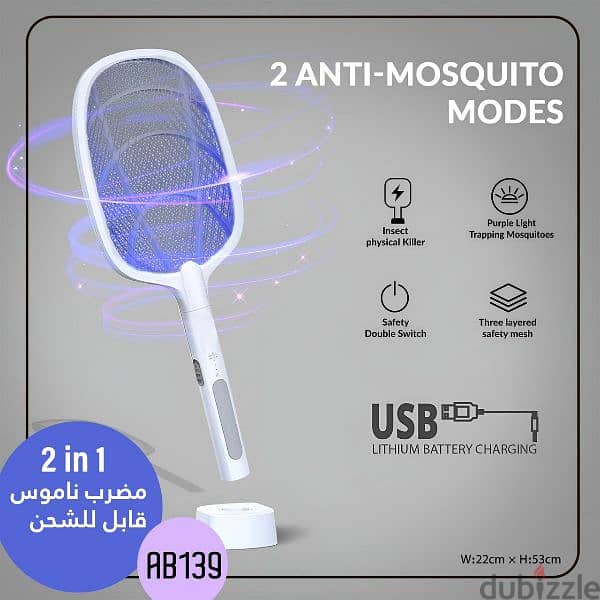 تنس برغش  Anti Mosquito tennis 0