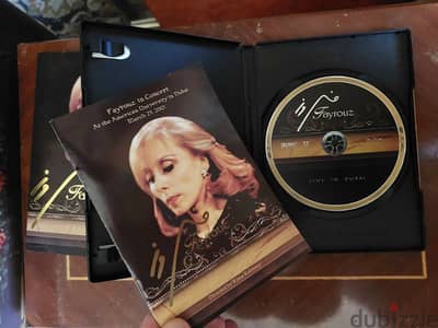 Fayrouz - DVD Video  - السيدة فيروز