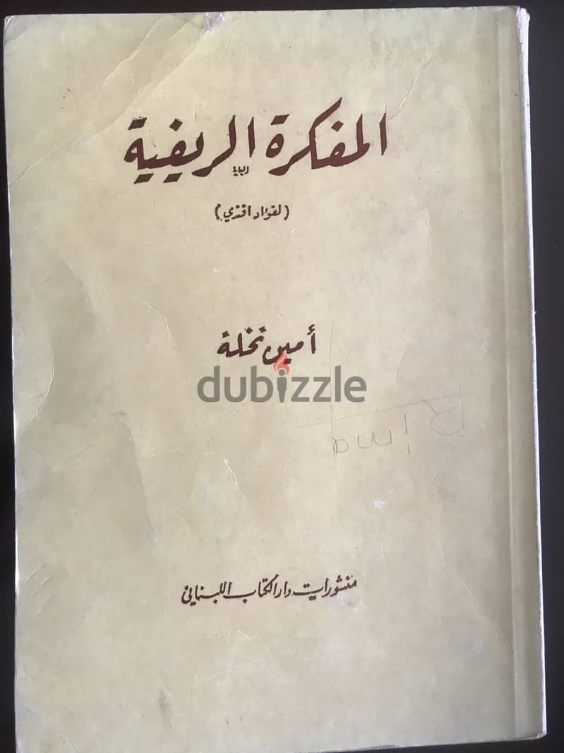 Arabic stories 2