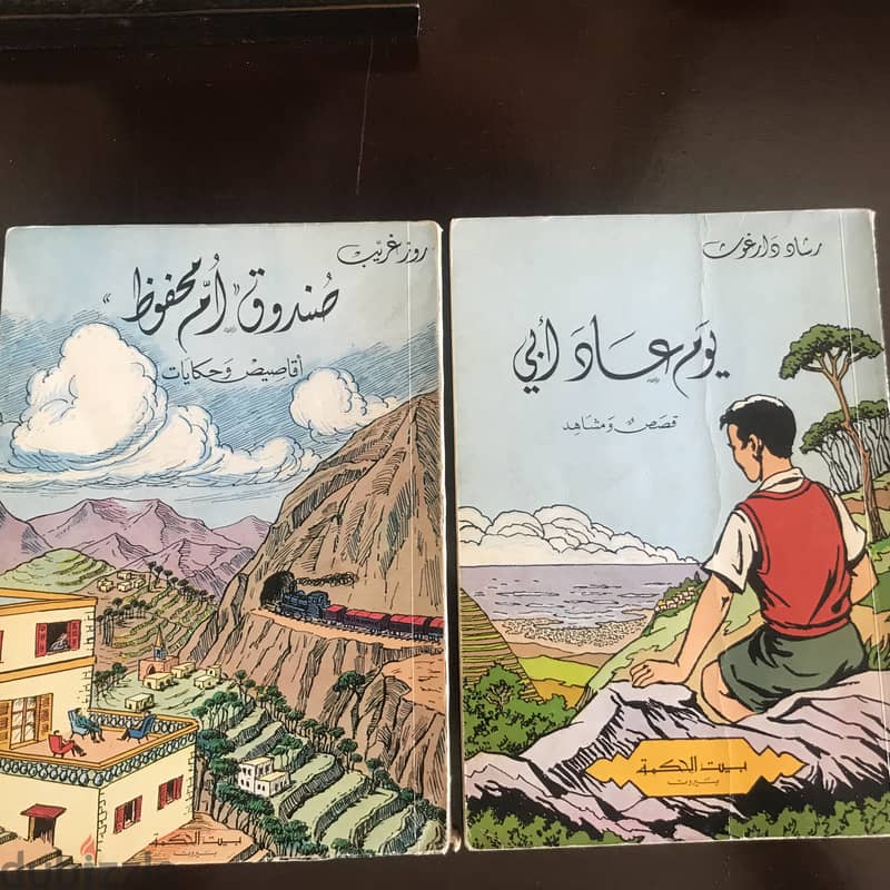 Arabic stories 13