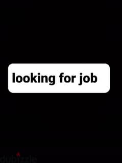 looking for job مطلوب عمل