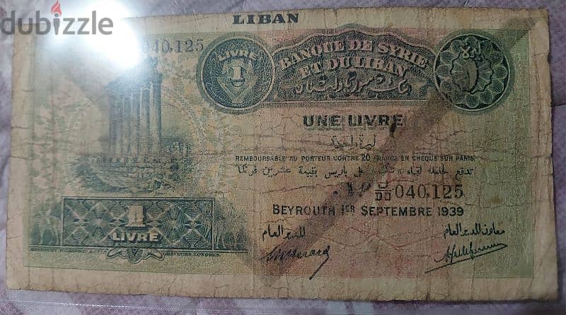 Banq Syrie et Liban Liban year 1939 بنك سوريا و لبنان طبعة لبنان قليلة 0