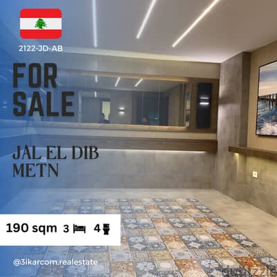 Apartment for sale in Jal El Dib - شقة للبيع في جل الديب