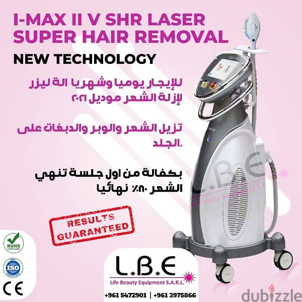 Buy or rent SHR laser super hair removal best quality models 2023 3