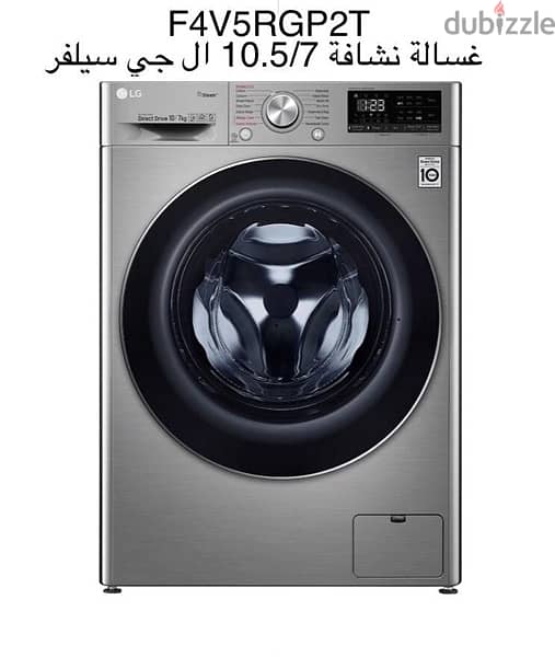 LG washing +dryer  غسالة مع نشافة machine 2 in 1 2
