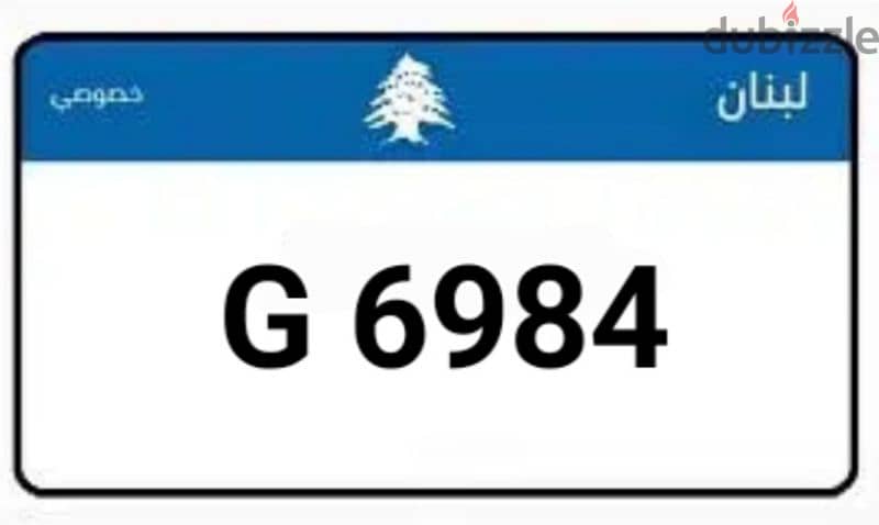 G 6984 PLATE NUMBER 0