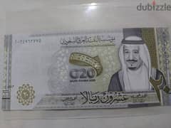 عملة ورقية تذكارية للملك سلمان  المملكة العربية السعودية عشرون ريال