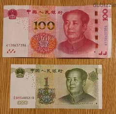 chinese banknote 0