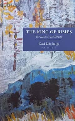 The King of Rimes - New Book