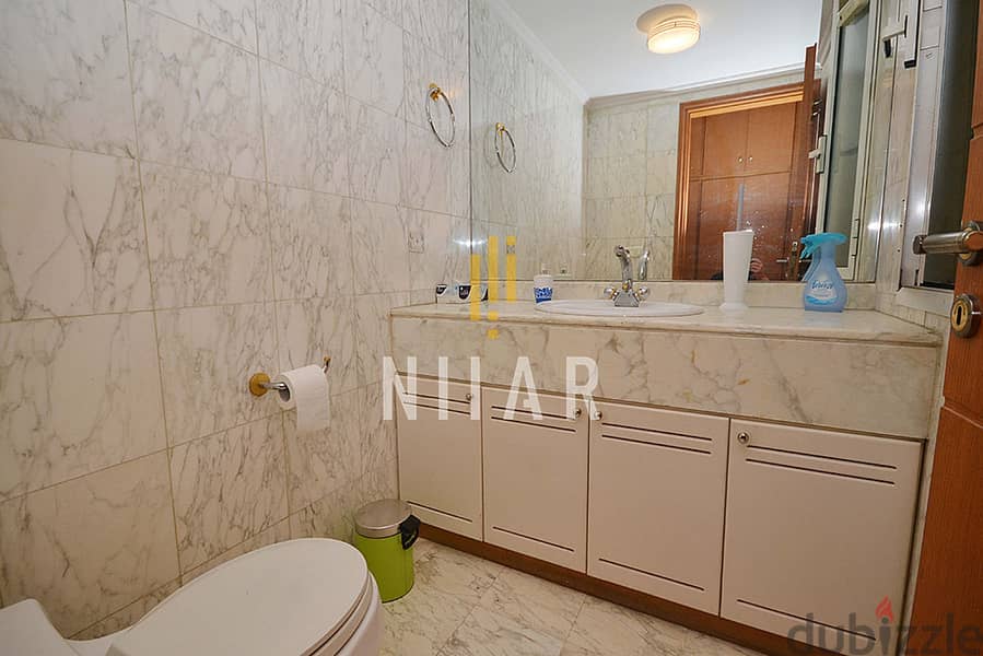 Apartments For Rent in Achrafieh | شقق للإيجار في الأشرفية | AP530 11