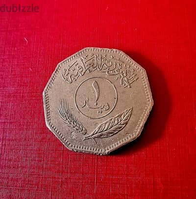 1981 Iraq Saddam 1 Dinar Large coin