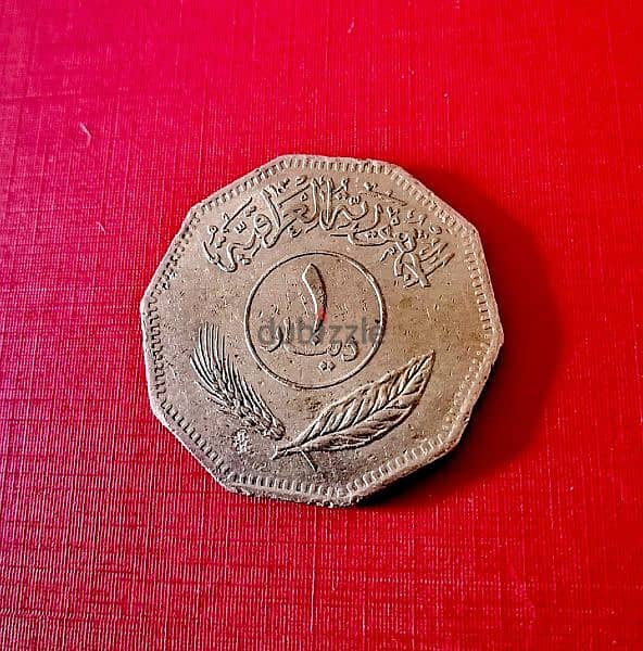 1981 Iraq Saddam 1 Dinar Large coin 1