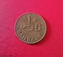 1965 Bahrain 10 Fils old 58 years coin. Prince Issa