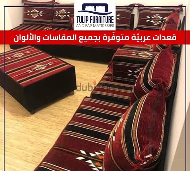 قعدات عربيه 9