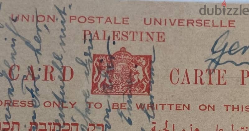 كرت بريدي فلسطيني الاتحاد البريدي العالمي فلسطين سنة ١٩٣٣ 3