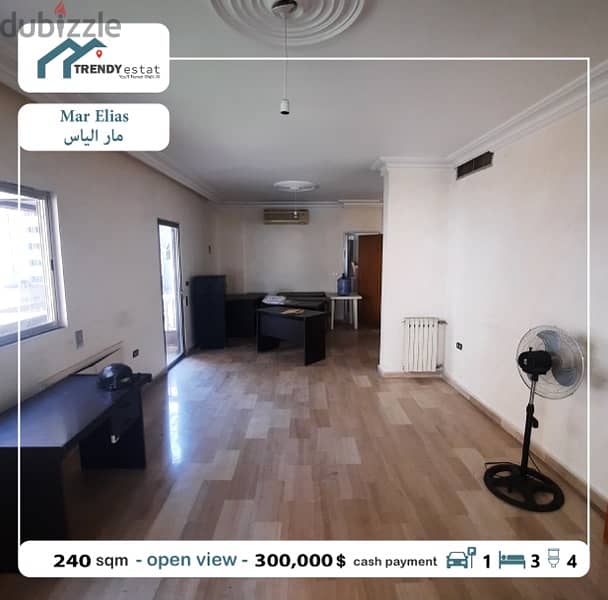 apartment for sale in mar elias شقة للبيع في مار الياس ضمن موقع ممتاز 1