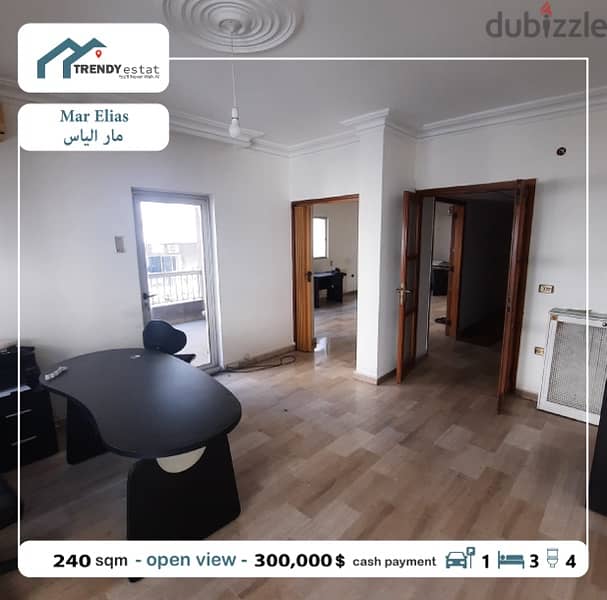 apartment for sale in mar elias شقة للبيع في مار الياس ضمن موقع ممتاز 3