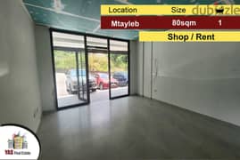 Mtayleb 80m2 | Shop | Rent | Renovated | Prime Location | MJ