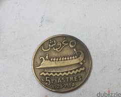 Lebanese old coin