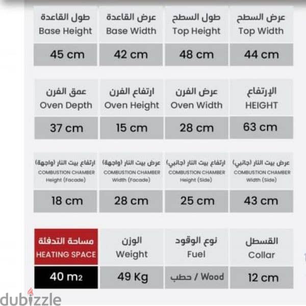 wood stove heater chemine دفاية حطب 1