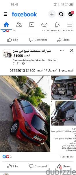 بعبدا 0