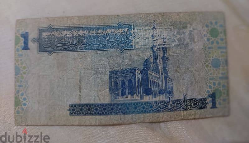 Libya Memorial Banknote for President  Moamar El Kaddafi 1