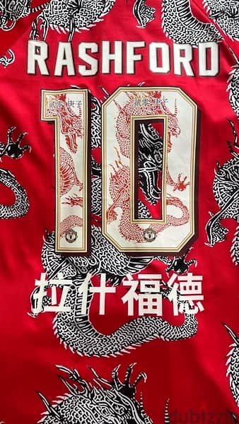 Manchester United limited edition Chinese celebration new year jersey 2