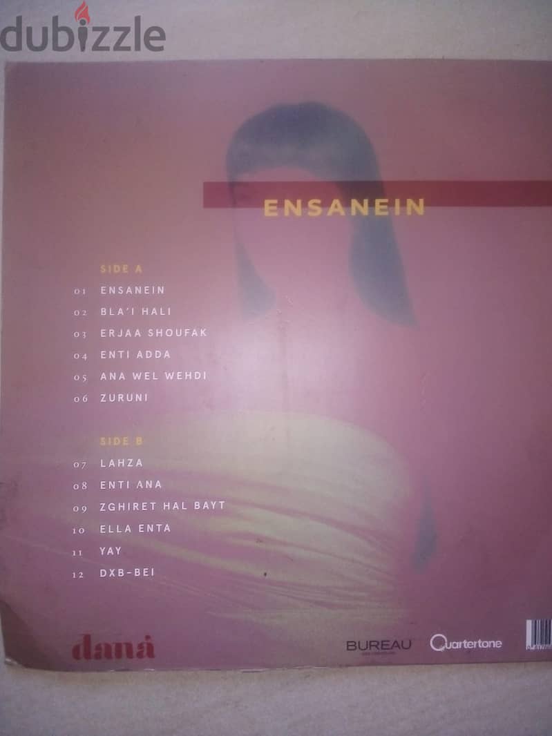 ensanein by Dana Hourani red transparent vinyl 1