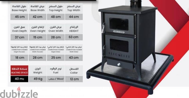 صوبيا وجاء حطب مع فرن wood stove with oven 0