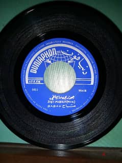 vinyl record 45 rpm  صباح