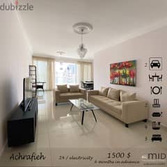 Ashrafieh | 24/7 Electricity | Furnished/Equipped 3 Beds | 2 Parkings 0