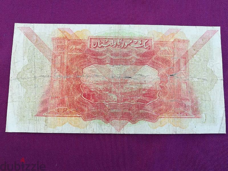 ليرة بنك سورية ولبنان 1939 1