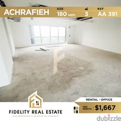 ACHRAFIEH OFFICE FOR RENT AA391