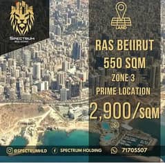 LAND IN RAS BEIRUT PRIME, أرض في راس بيروت