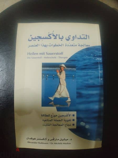 كتب طبية 0