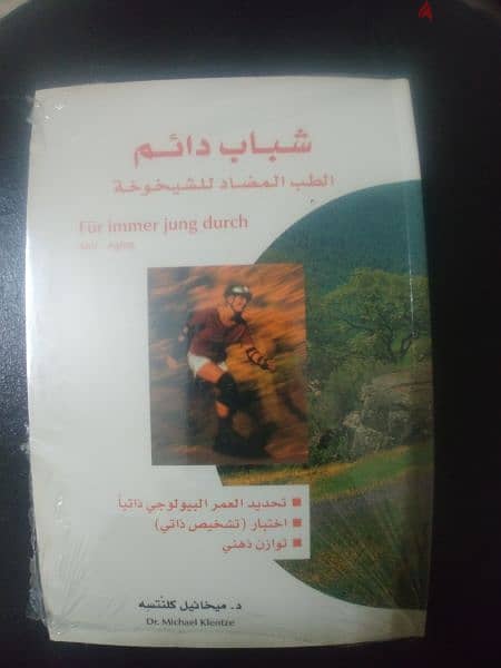 كتب طبية 4