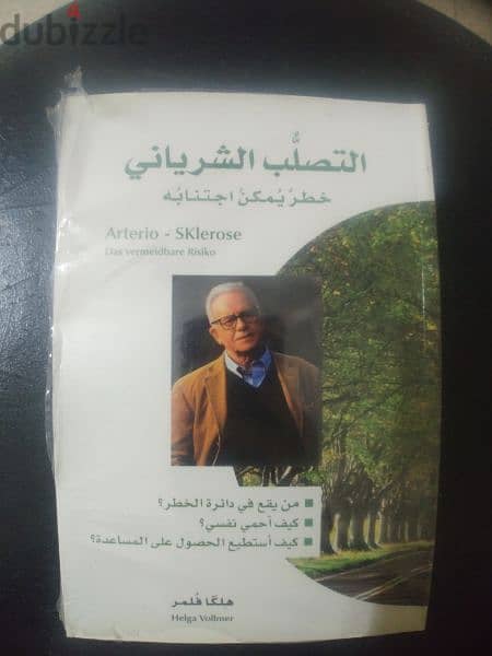 كتب طبية 6