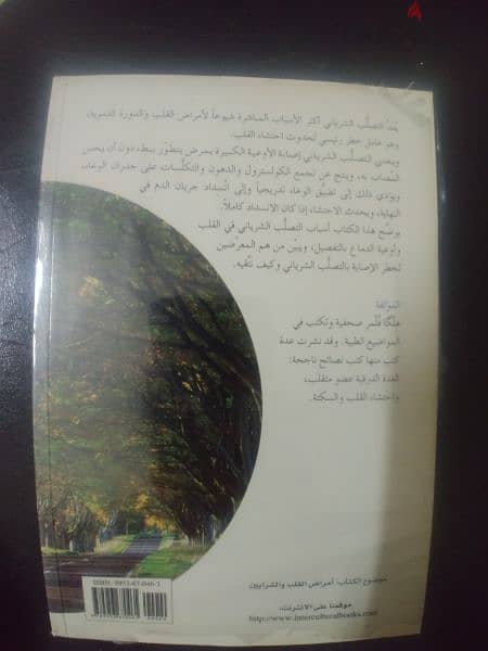 كتب طبية 7