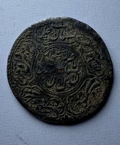Islamic Persian coin