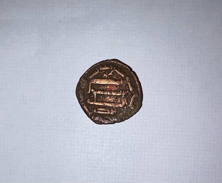 Islamic Abbasi coin 1
