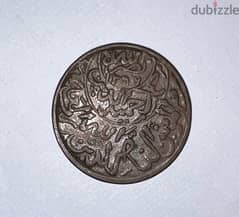 Sanaa Islamic silver coin
